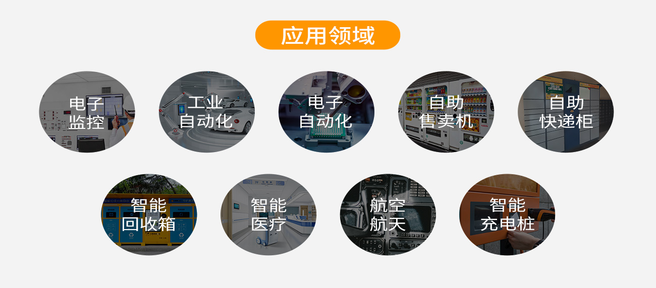 创腾翔IOT200工控机 IOT-IOT200工控机(图9)