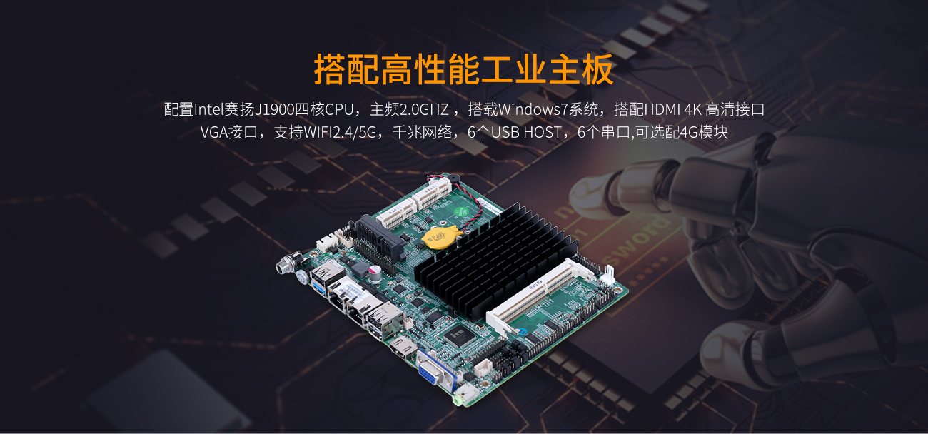 创腾翔IOT200工控机 IOT-IOT200工控机(图5)
