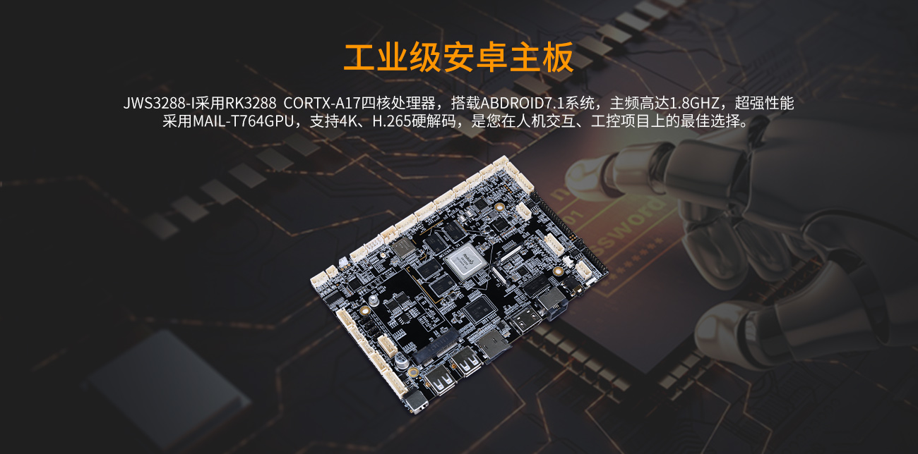 11.6寸工位一体机(图5)