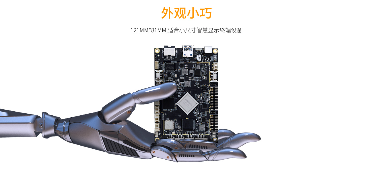 ARM工业主板的特点都有哪些？