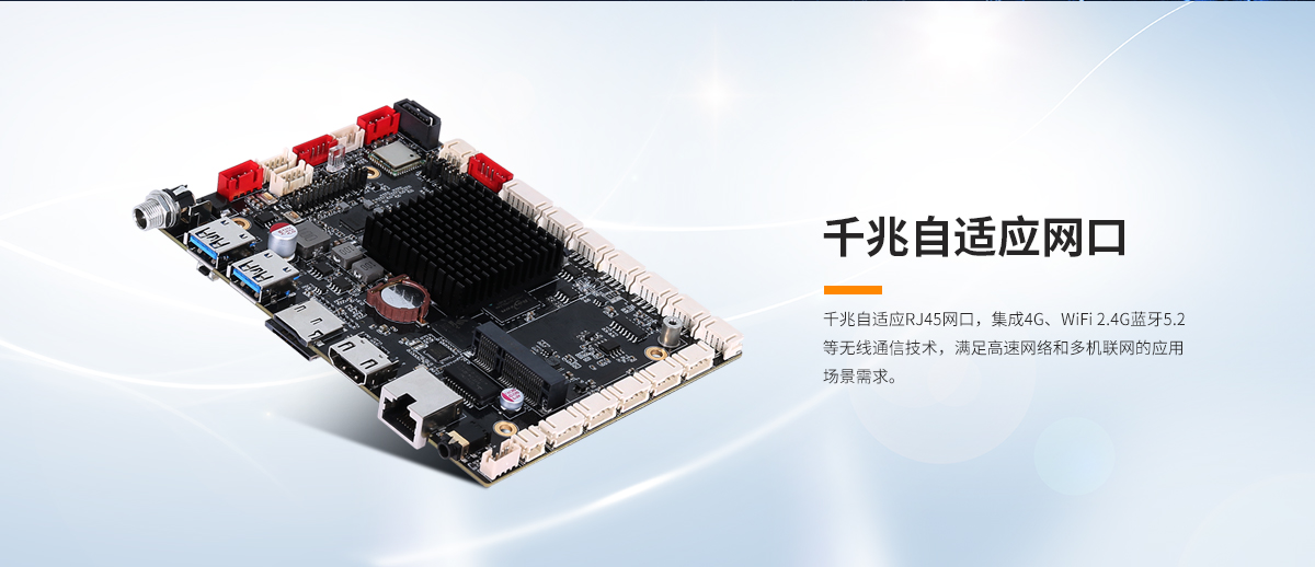 RK3568工控主板,3568主板,3568安卓主板,3568工业主板