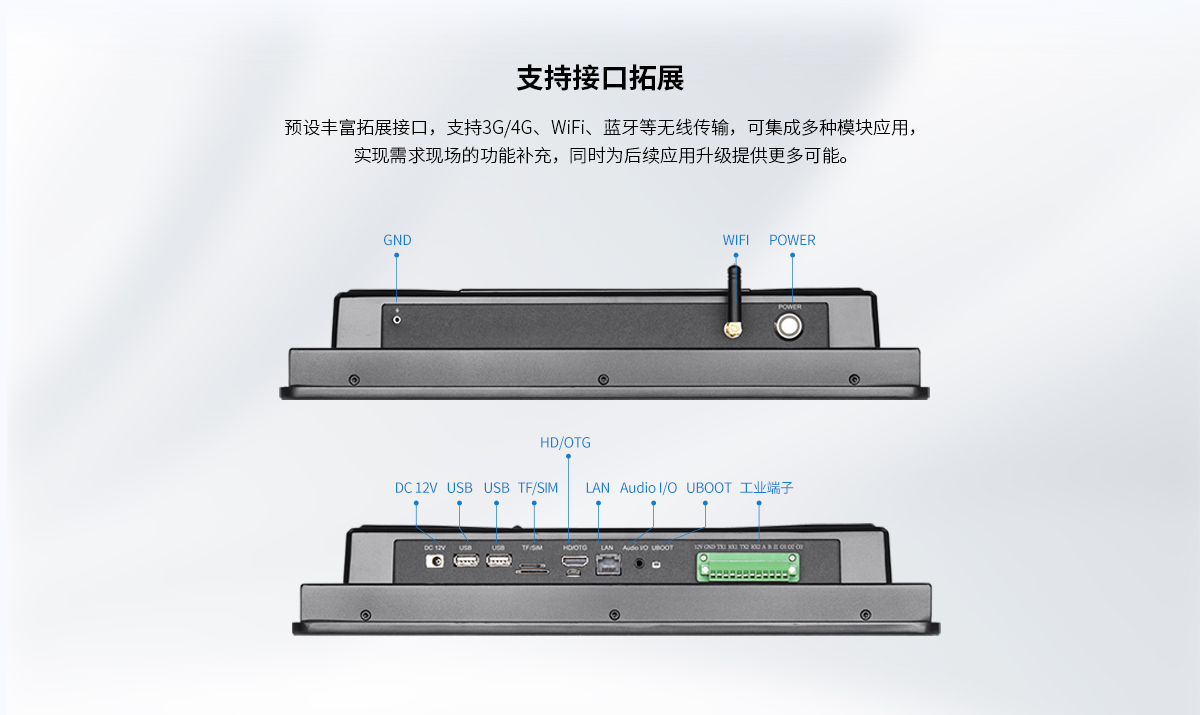 强固型安卓一体机,安卓一体机 耐用,无风扇工控一体机,工业触摸安卓一体机