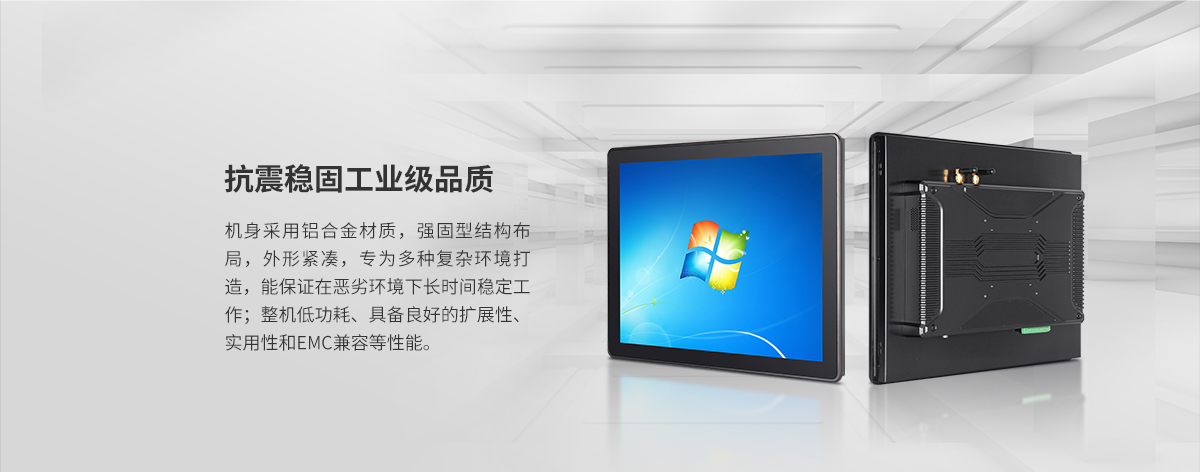 强固型工业一体机,耐用工业一体机,重工工控电脑