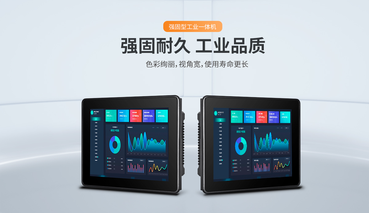 强固型工业显示器,工业显示器 耐用,重工工业显示器,强固型工业触摸屏