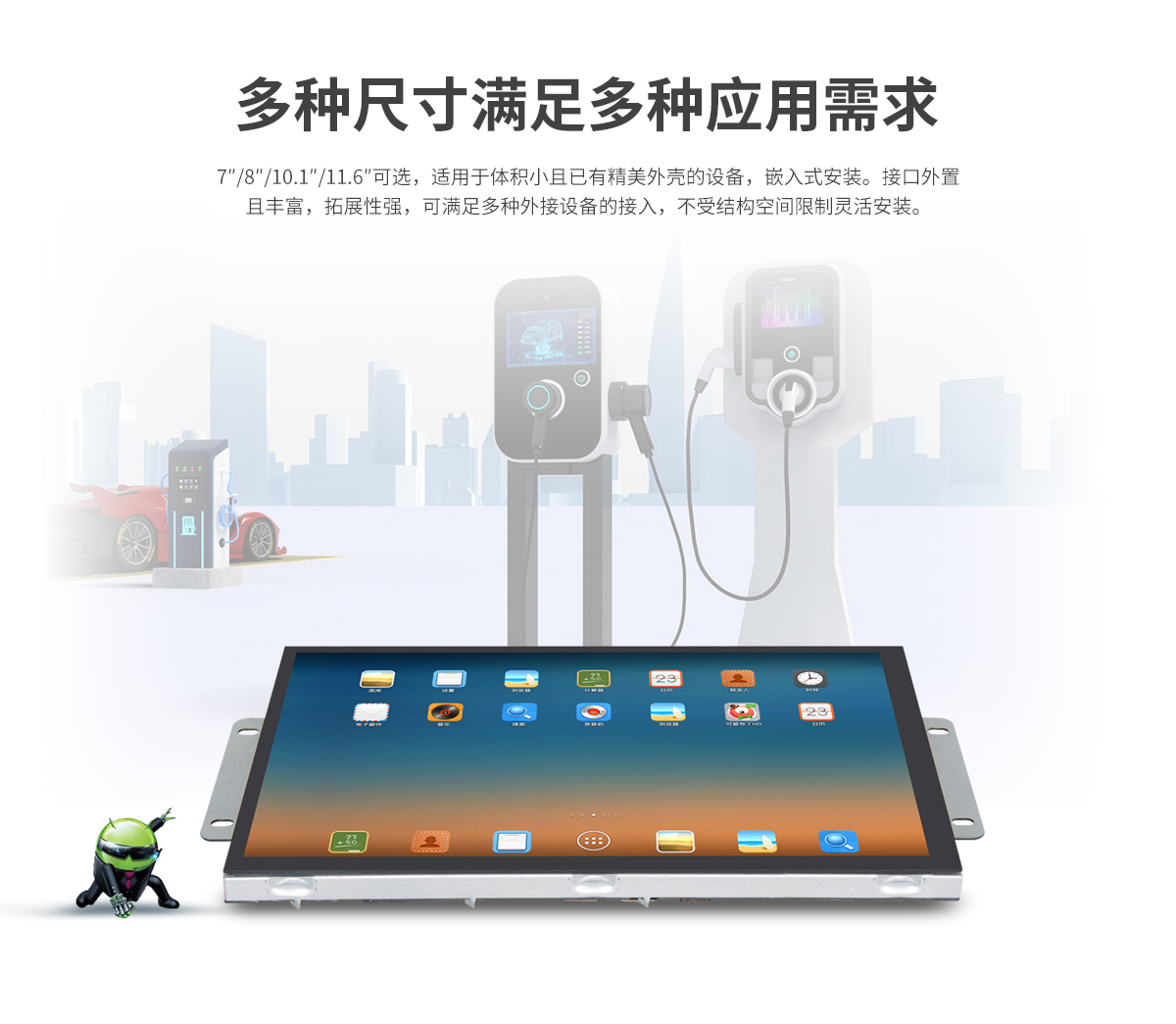 C款开放式安卓一体机,工业安卓一体机 裸屏,工业一体机不带外壳