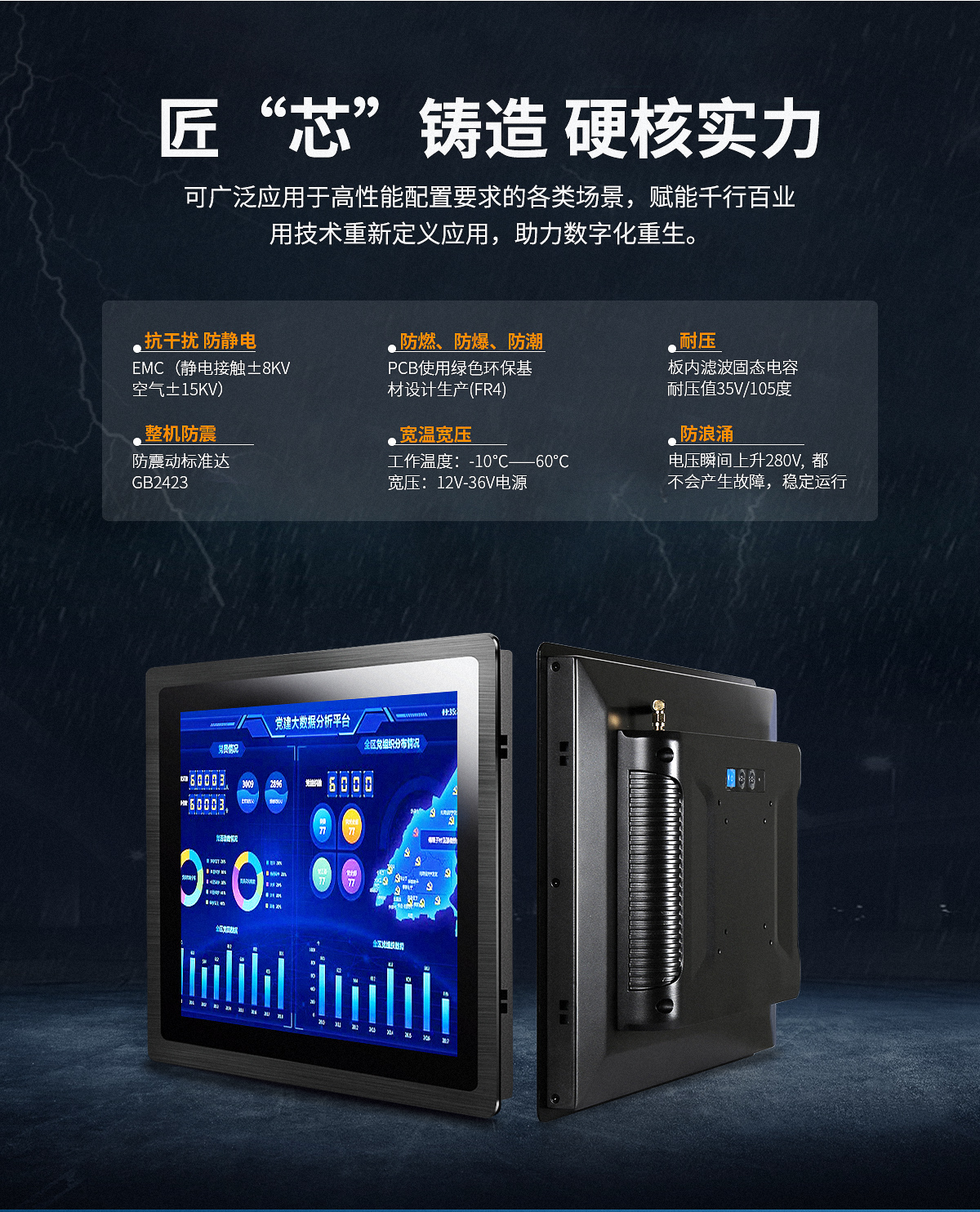 工业平板电脑一体机怎么用