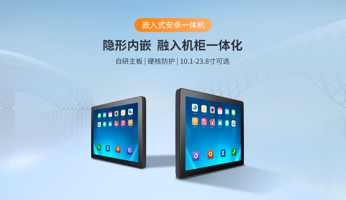 创腾翔内嵌式B款安卓一体机_01.jpg