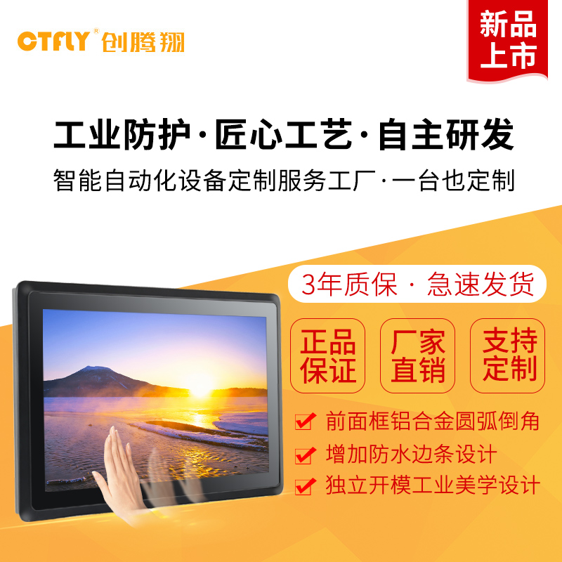 运输、使用工业平板电脑过程钟需要注意哪些事项