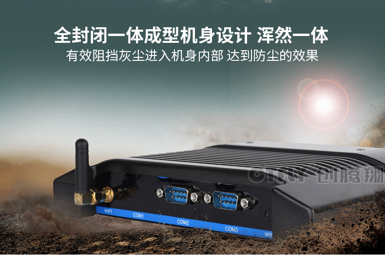 无风扇工控机的特点