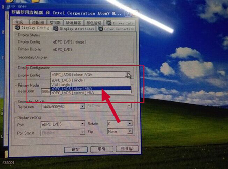 工业平板电脑VGA双显设置的解决(图4)