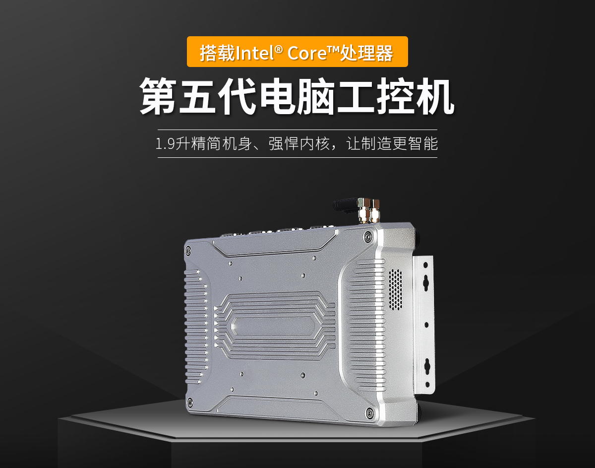 工控主机和个人电脑的区别,工控机和电脑的区别